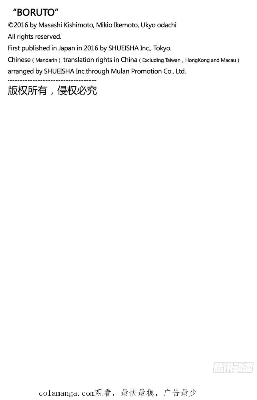 TBW16话 命运的特异点41