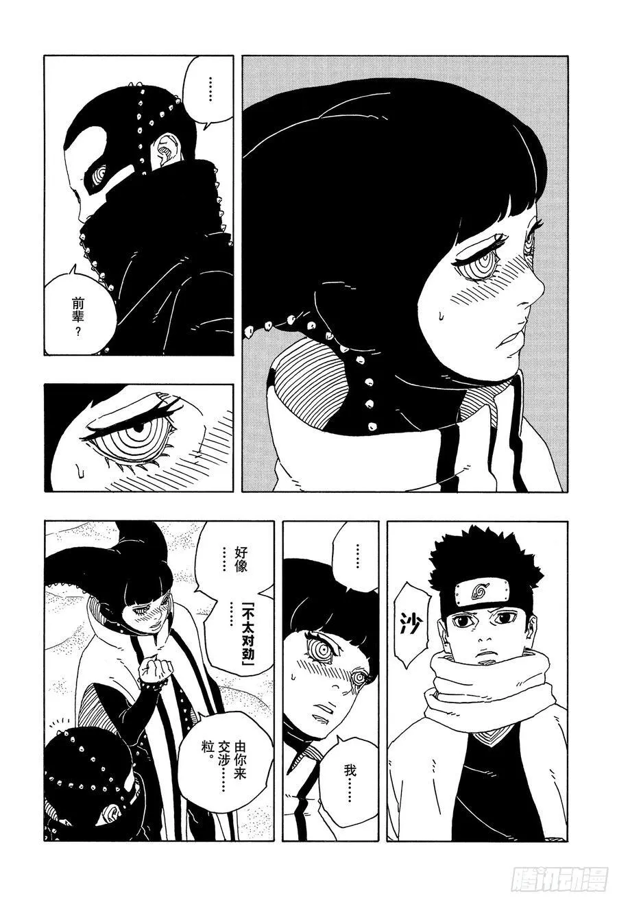 TBW17话 猛兽幼崽11