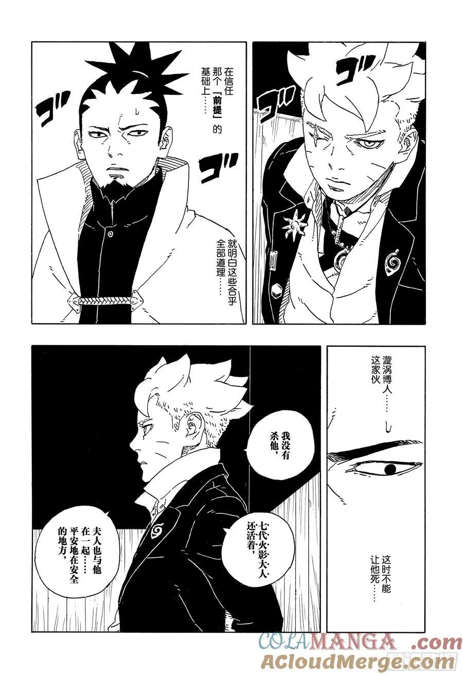 TBW14话 职责16