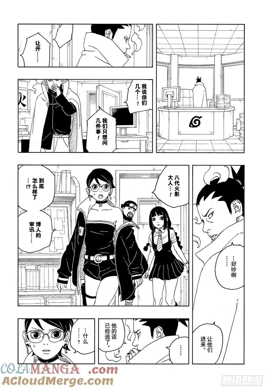 TBW14话 职责36