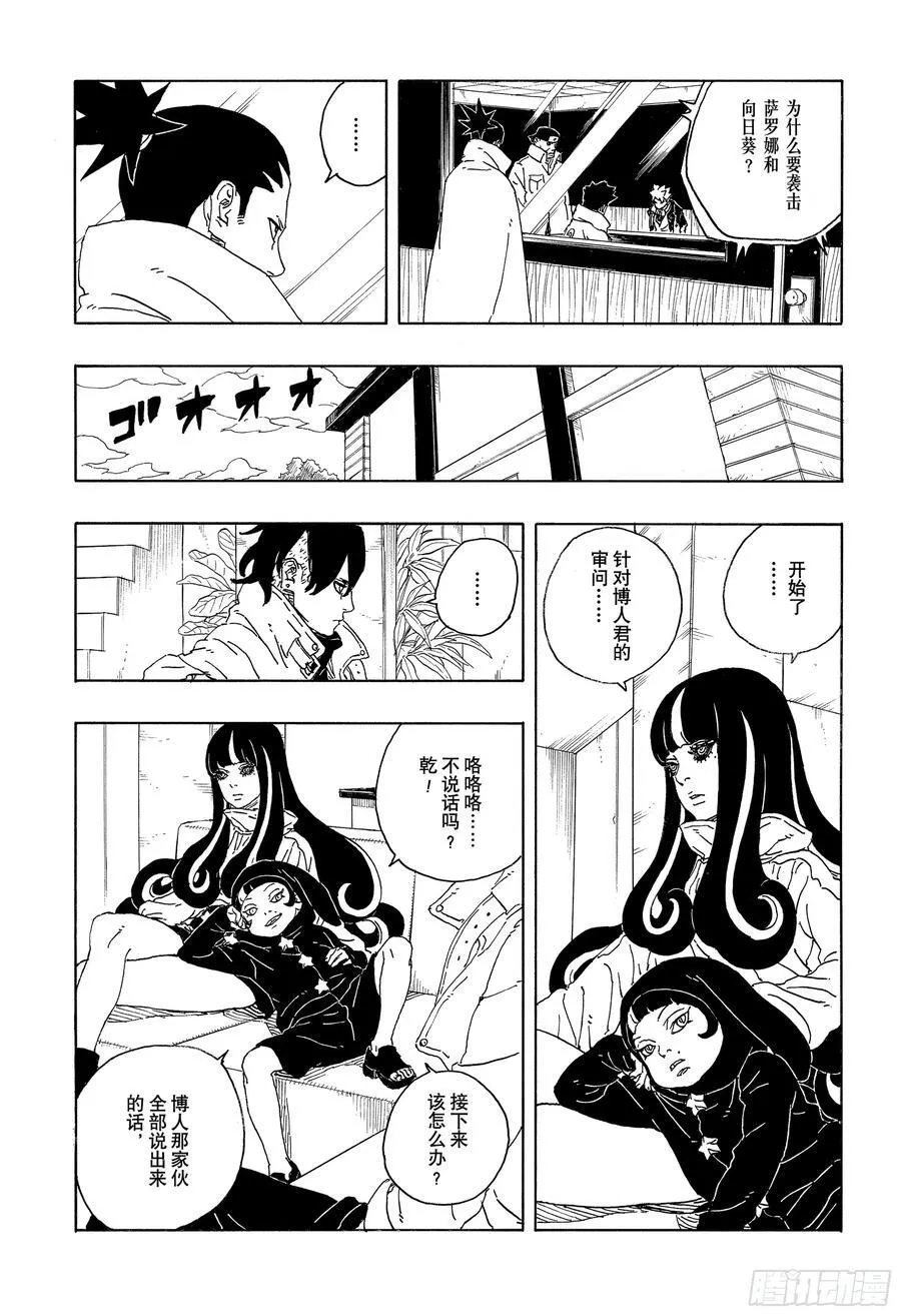 TBW14话 职责5