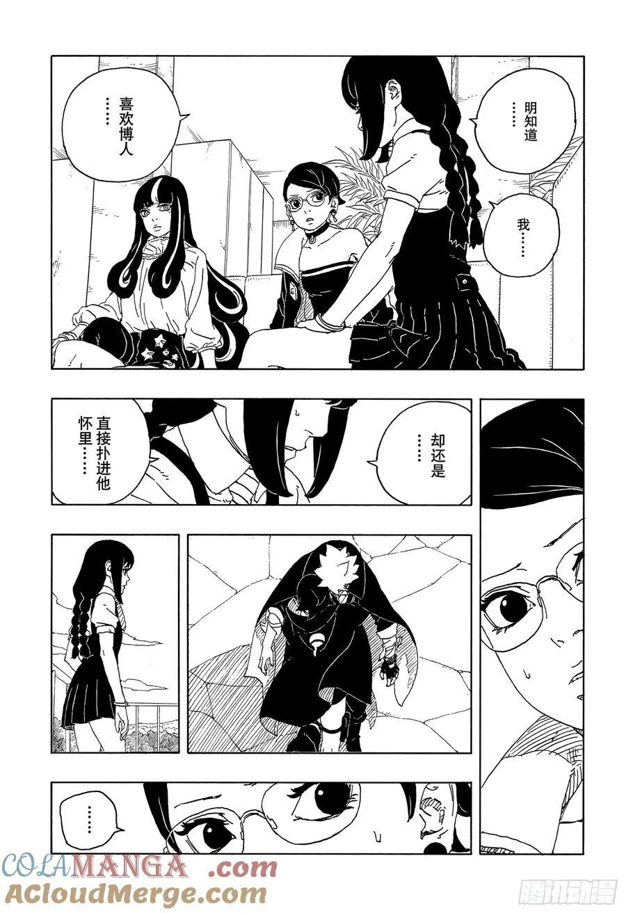 TBW16话 命运的特异点16