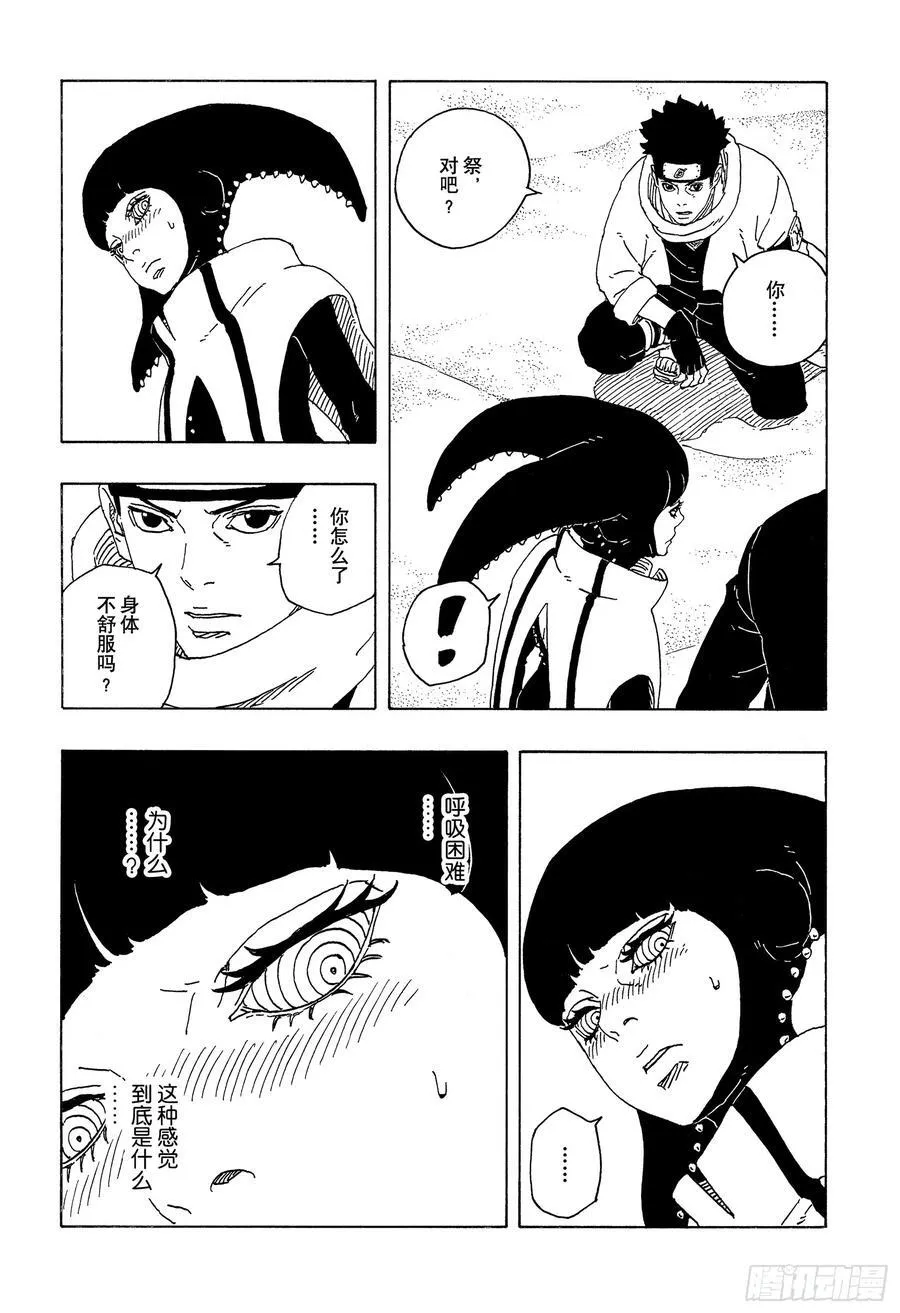 TBW17话 猛兽幼崽25