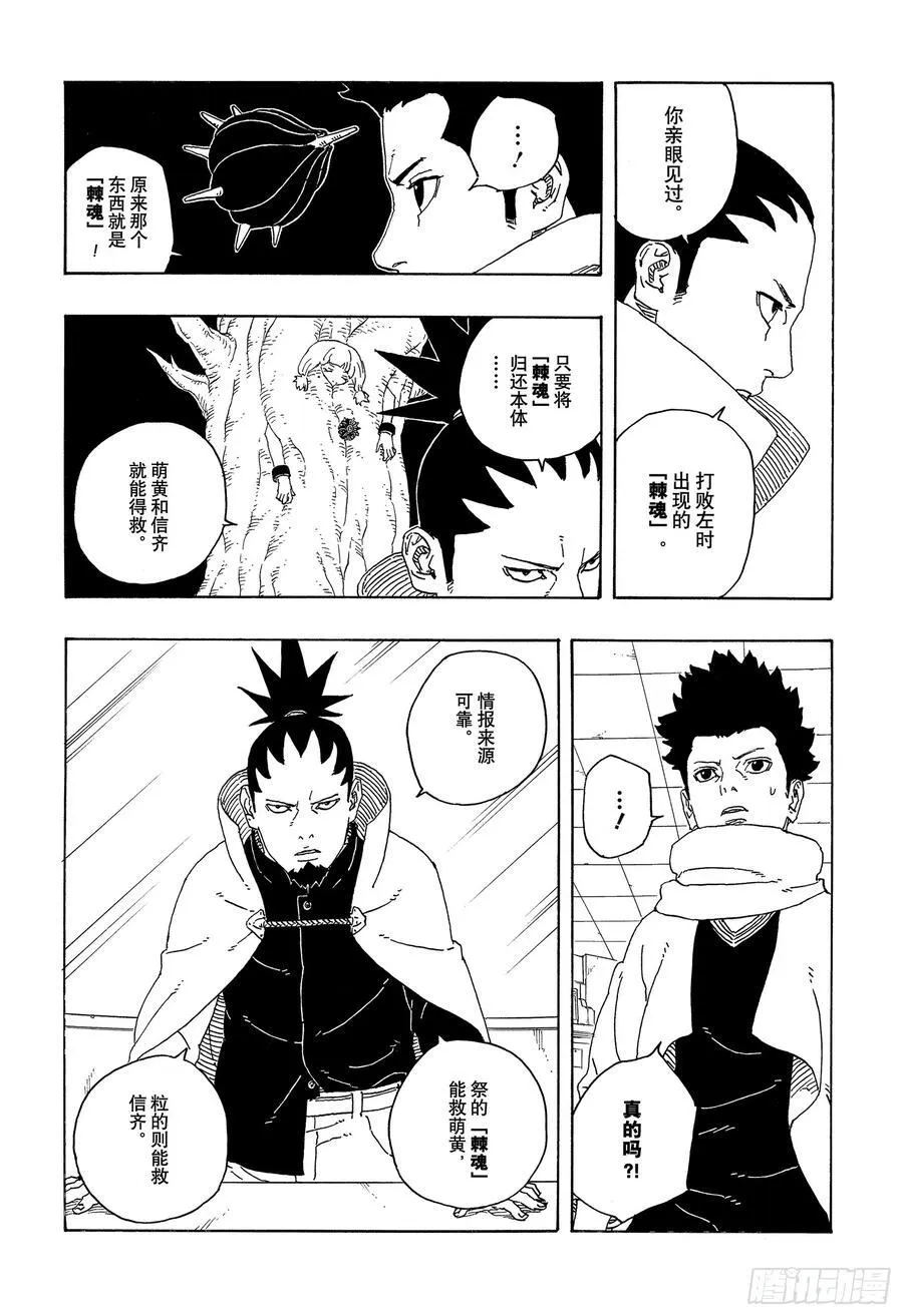 TBW17话 猛兽幼崽13