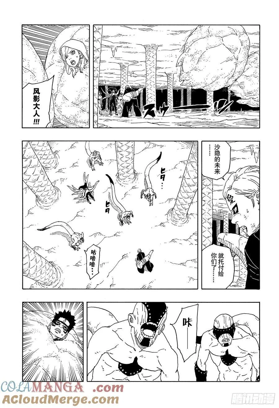 TBW15话 有活力的人生4