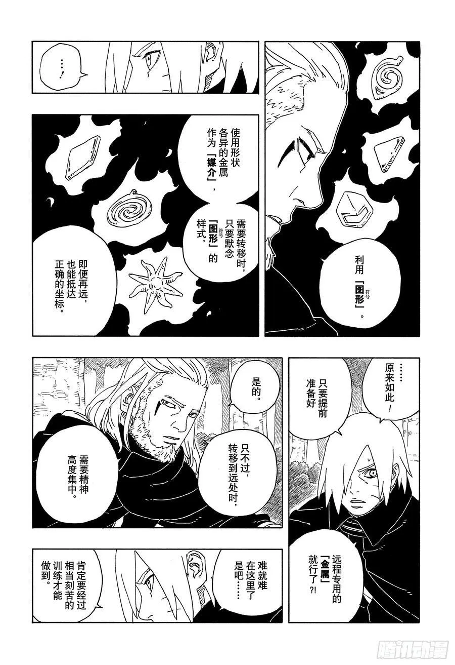 TBW16话 命运的特异点5