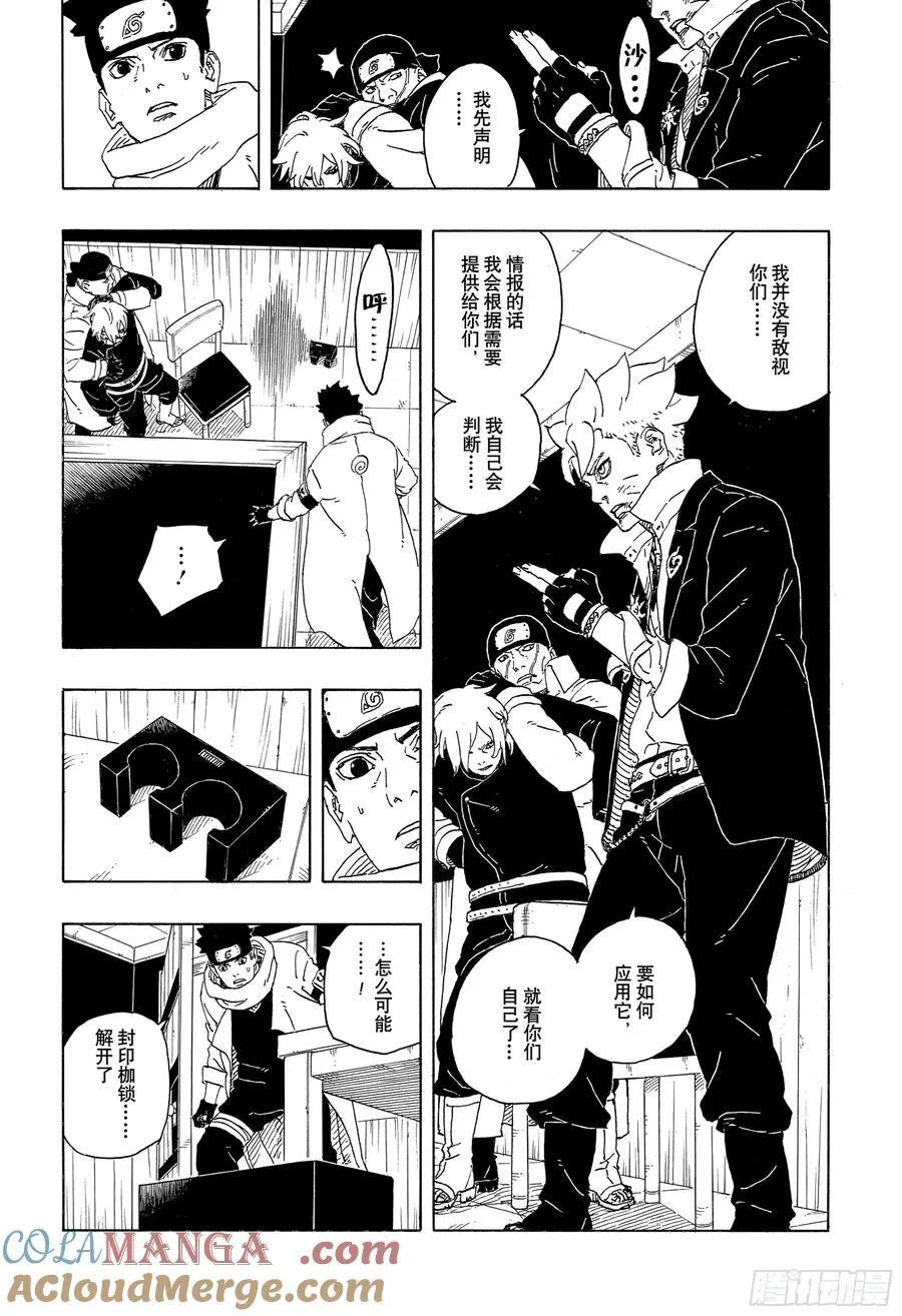 TBW14话 职责32