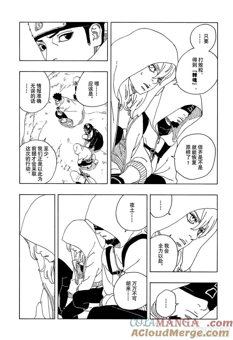 TBW17话 猛兽幼崽6