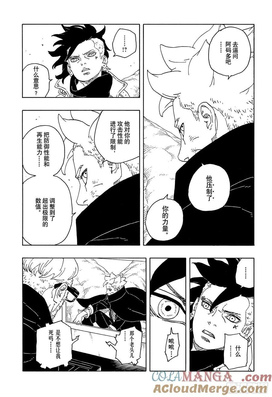 TBW15话 有活力的人生36