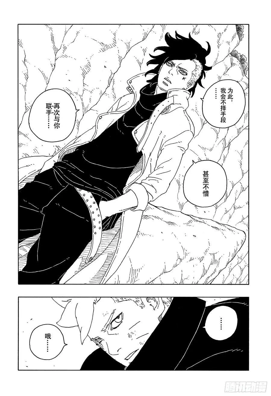 TBW15话 有活力的人生39