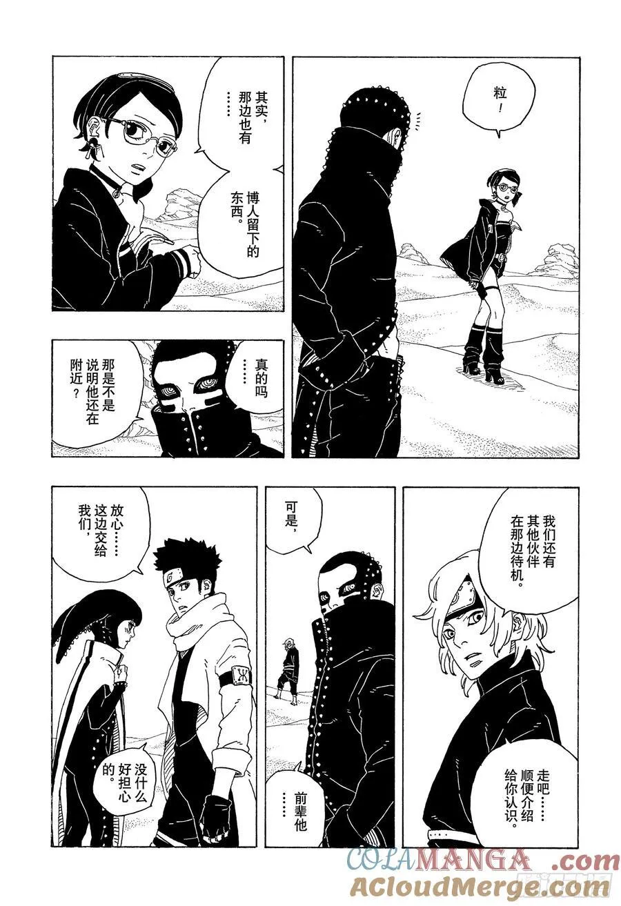 TBW17话 猛兽幼崽26