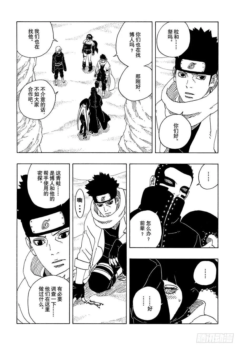 TBW17话 猛兽幼崽23