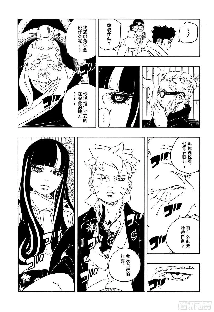 TBW14话 职责17