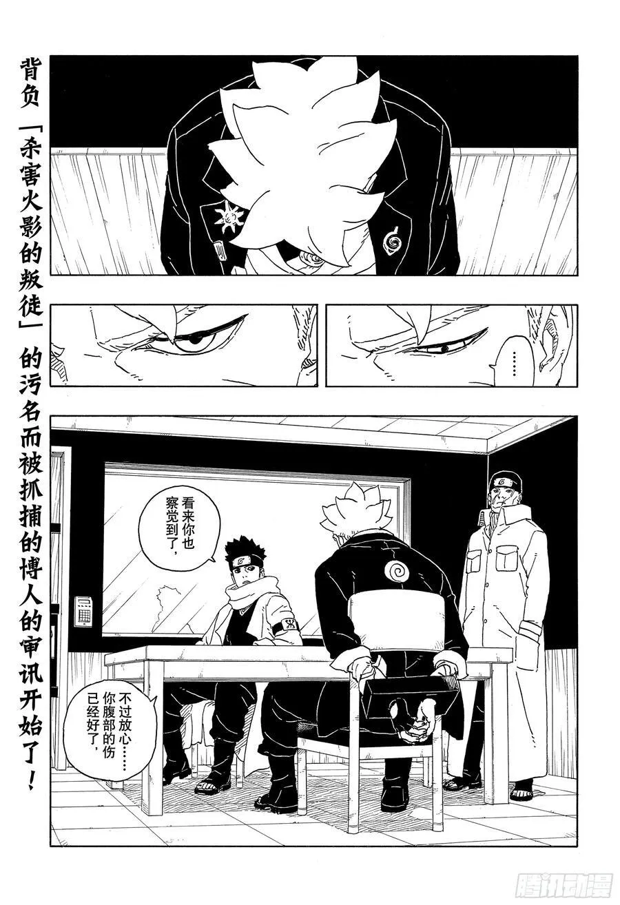TBW14话 职责1