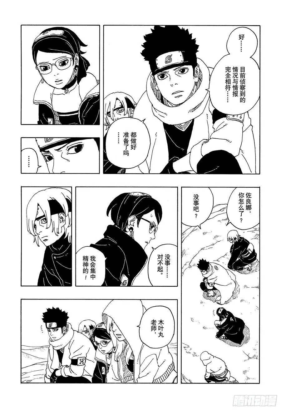 TBW17话 猛兽幼崽5