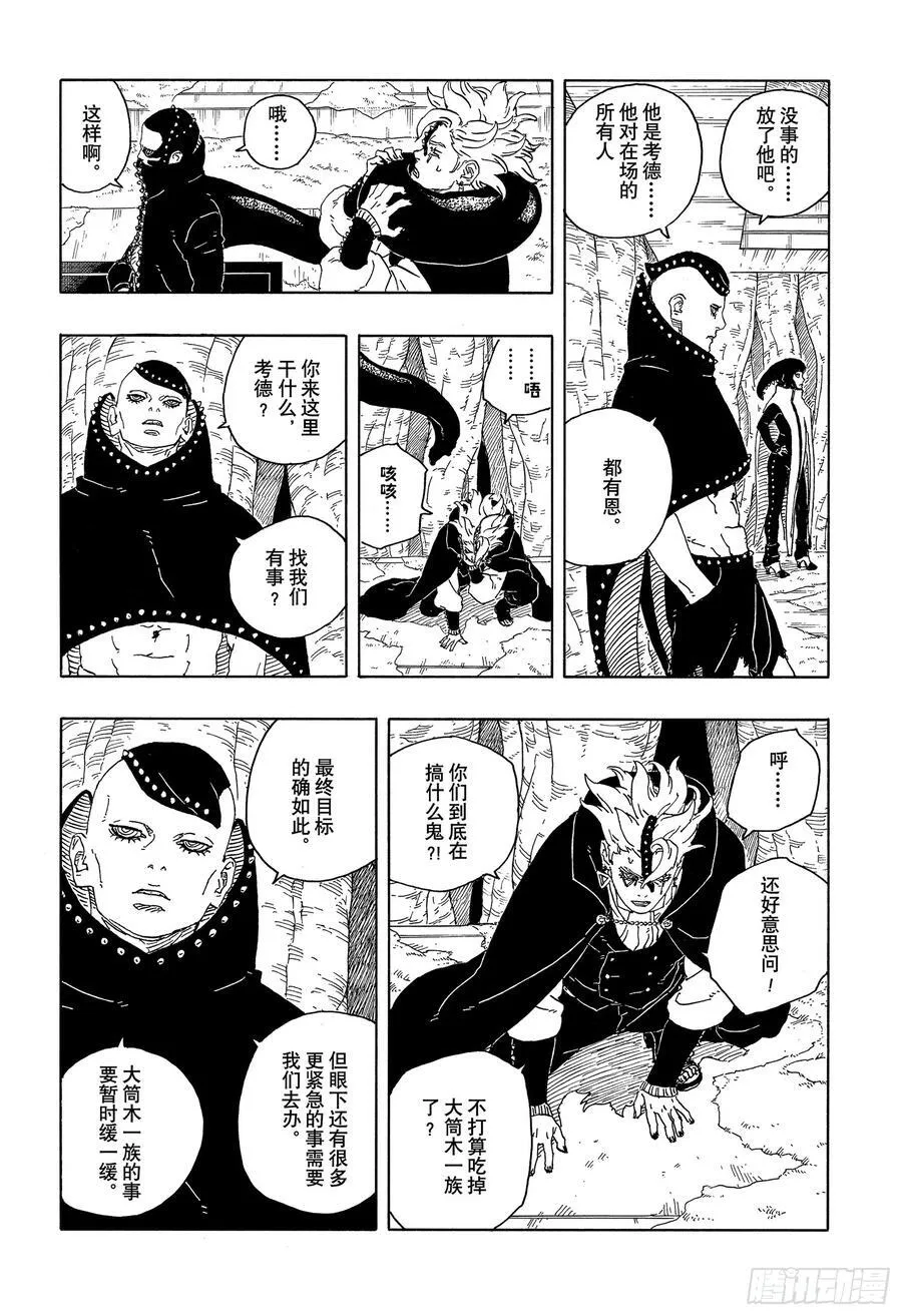 TBW15话 有活力的人生19