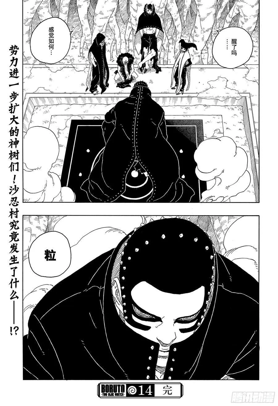 TBW14话 职责39