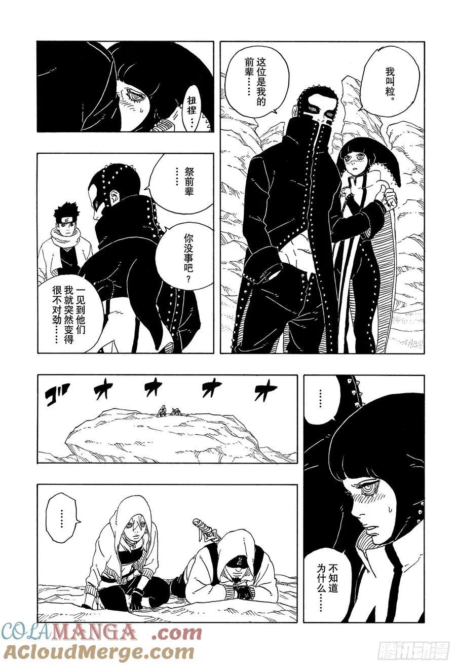 TBW17话 猛兽幼崽22