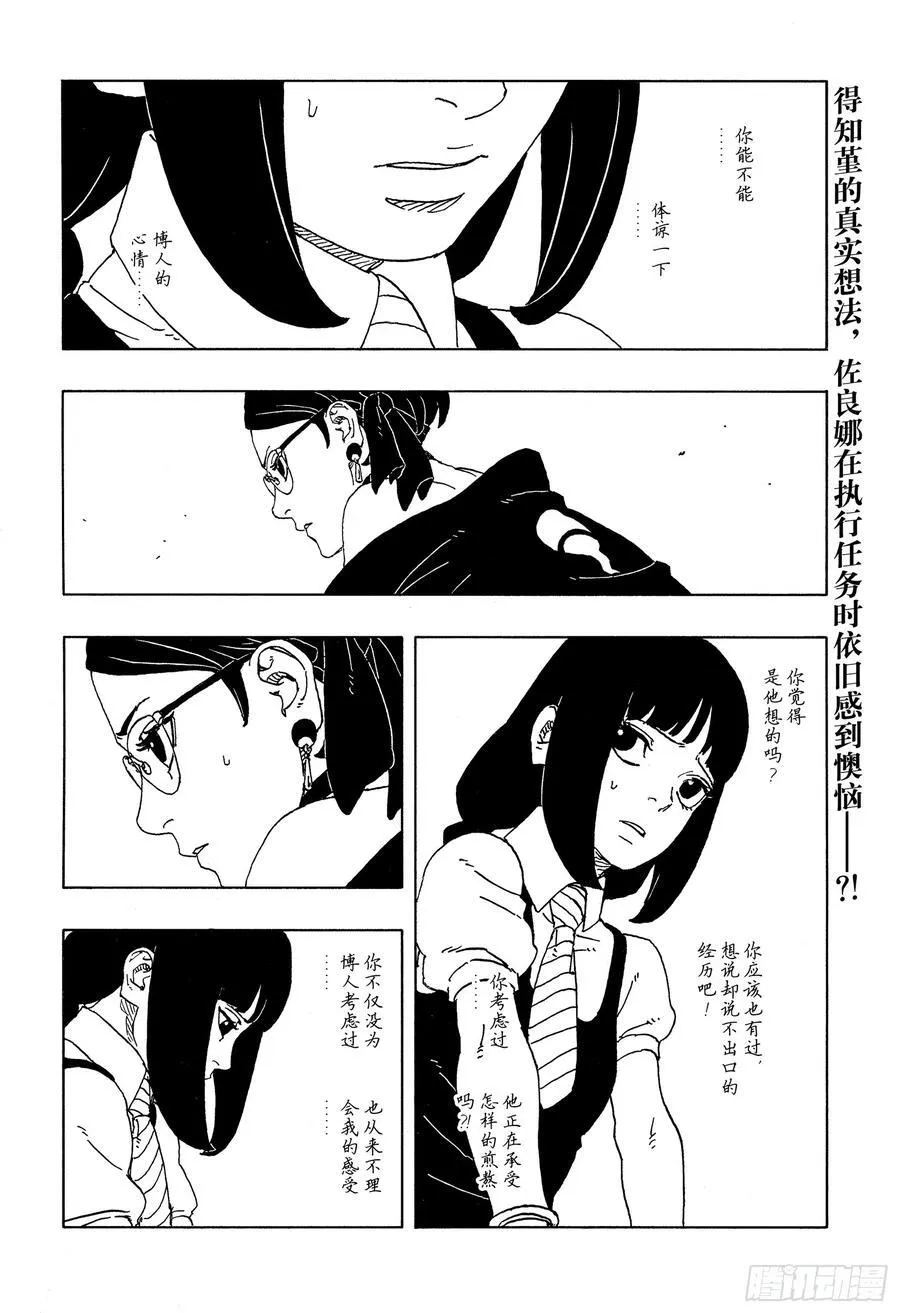 TBW17话 猛兽幼崽1