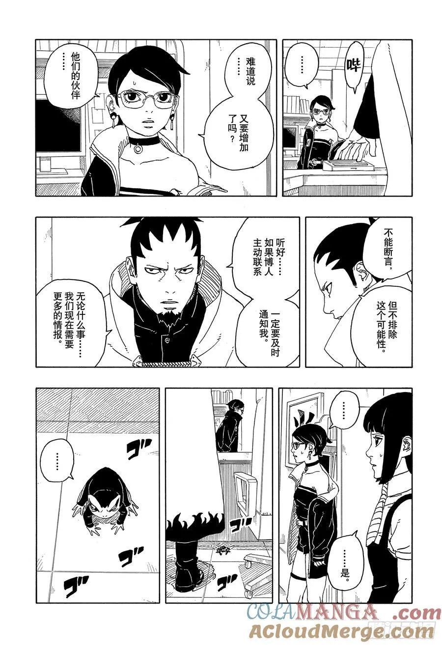 TBW15话 有活力的人生14