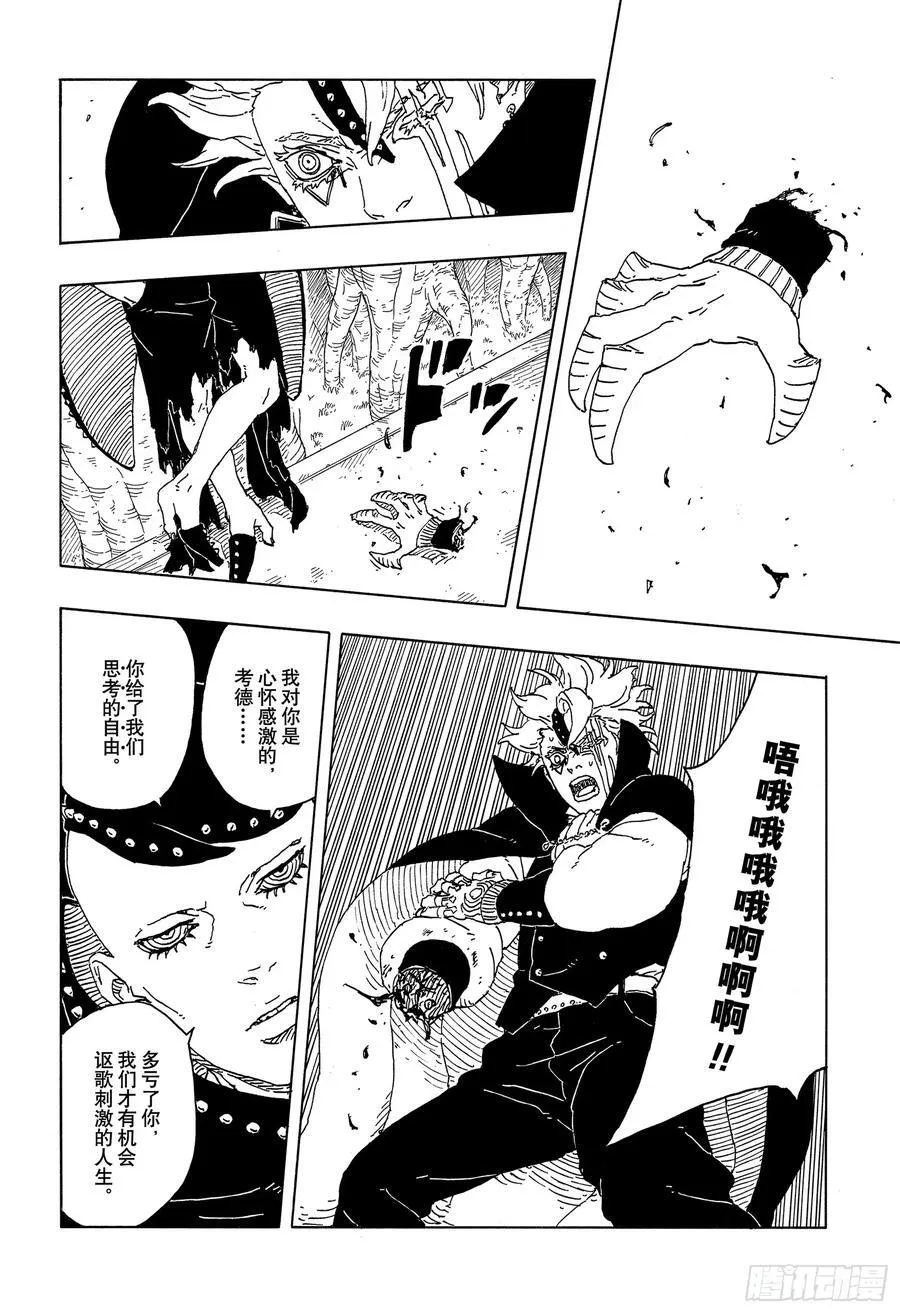 TBW15话 有活力的人生23