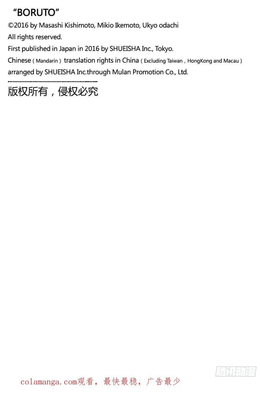 TBW15话 有活力的人生41