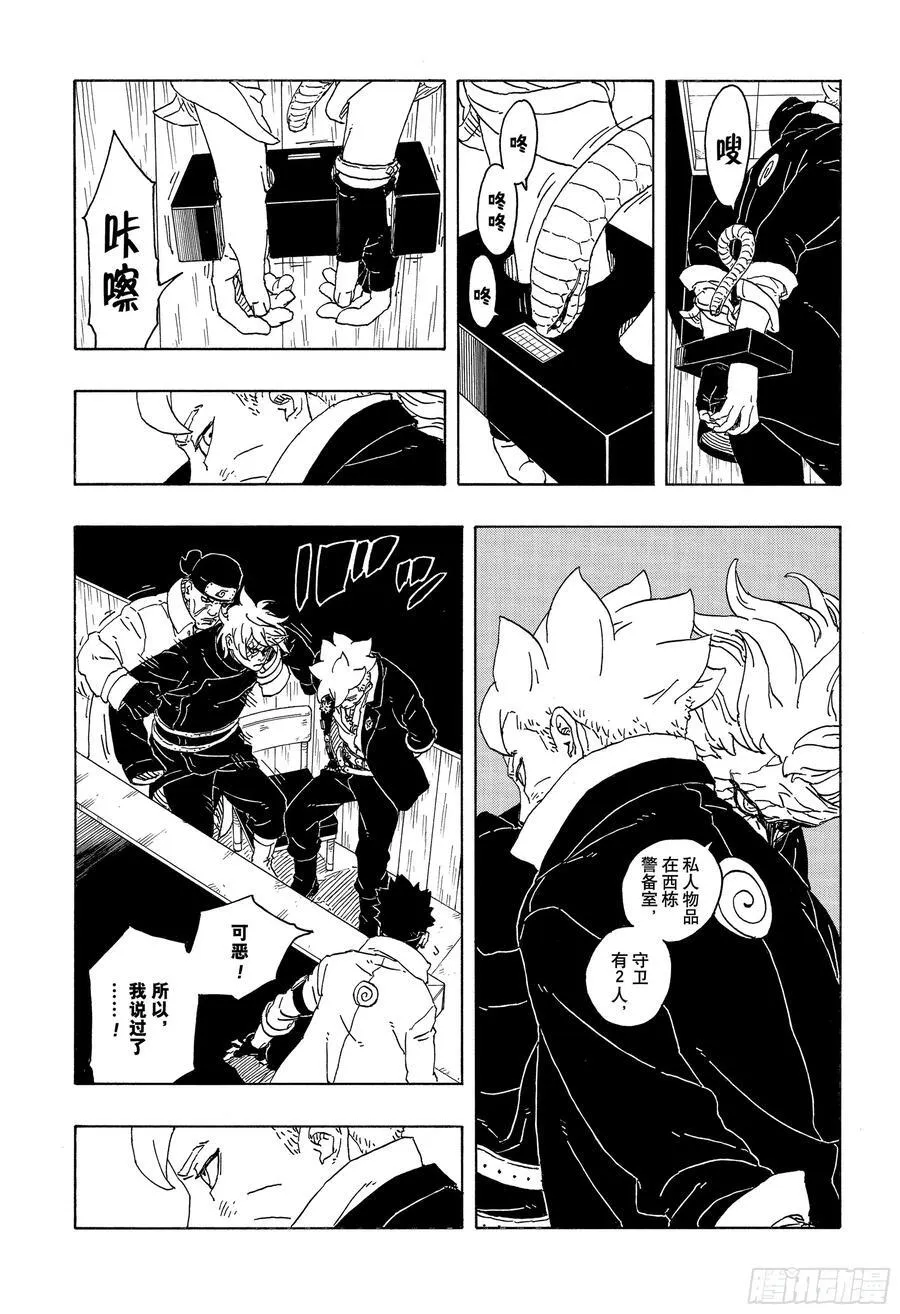 TBW14话 职责31