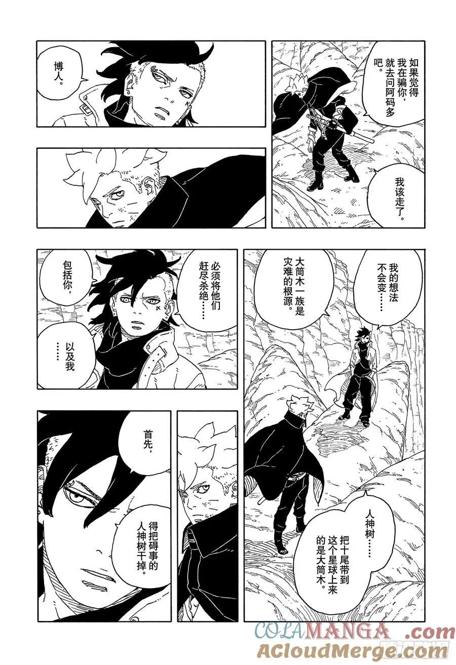 TBW15话 有活力的人生38