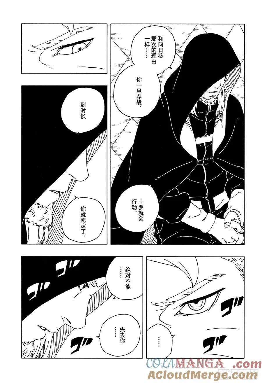 TBW17话 猛兽幼崽36