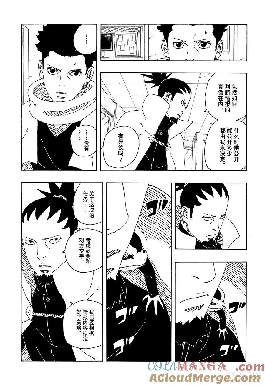 TBW17话 猛兽幼崽16