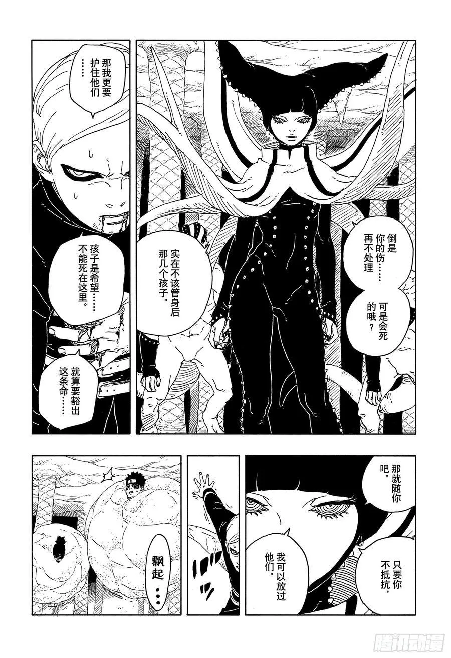 TBW15话 有活力的人生3