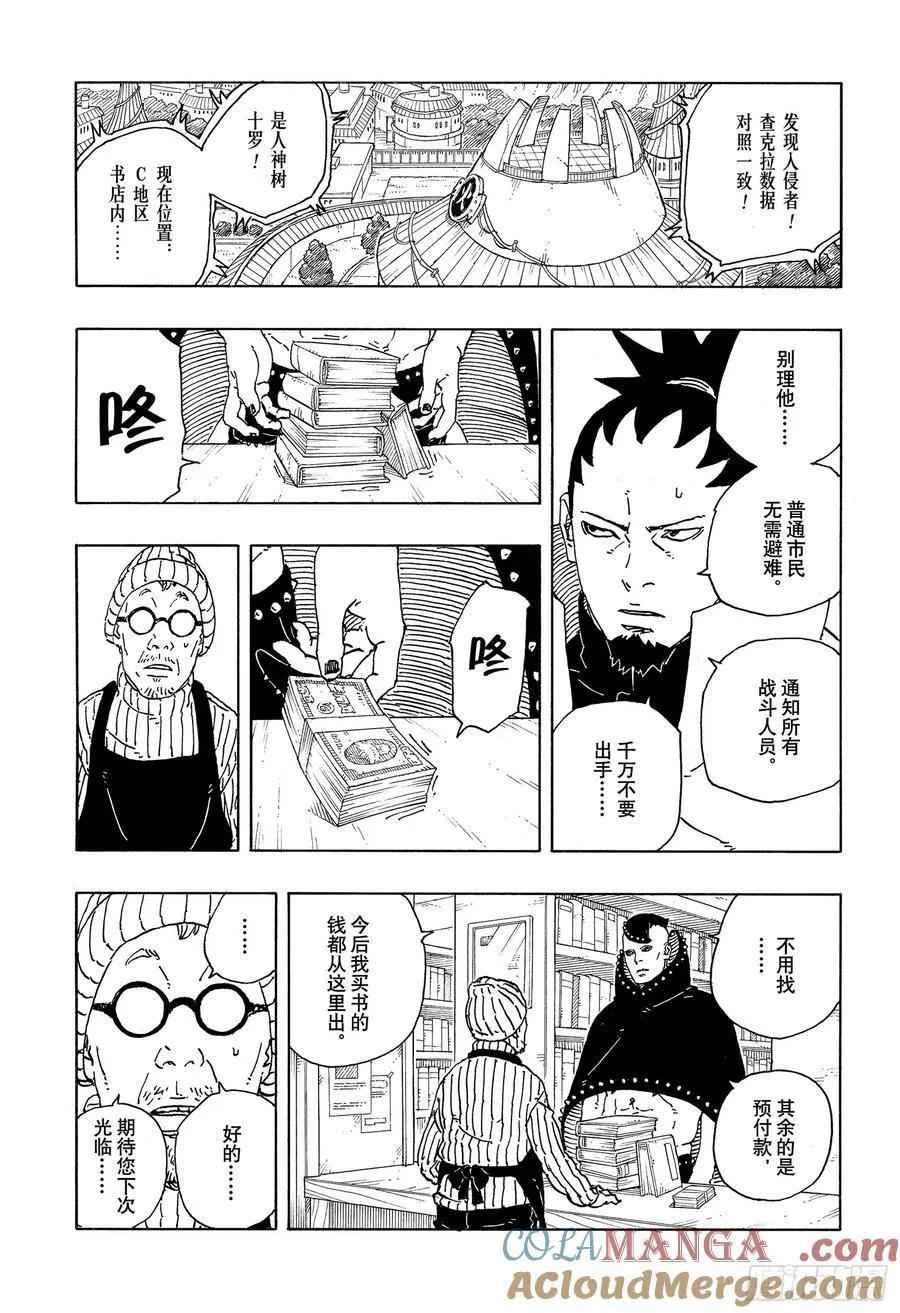 TBW17话 猛兽幼崽38