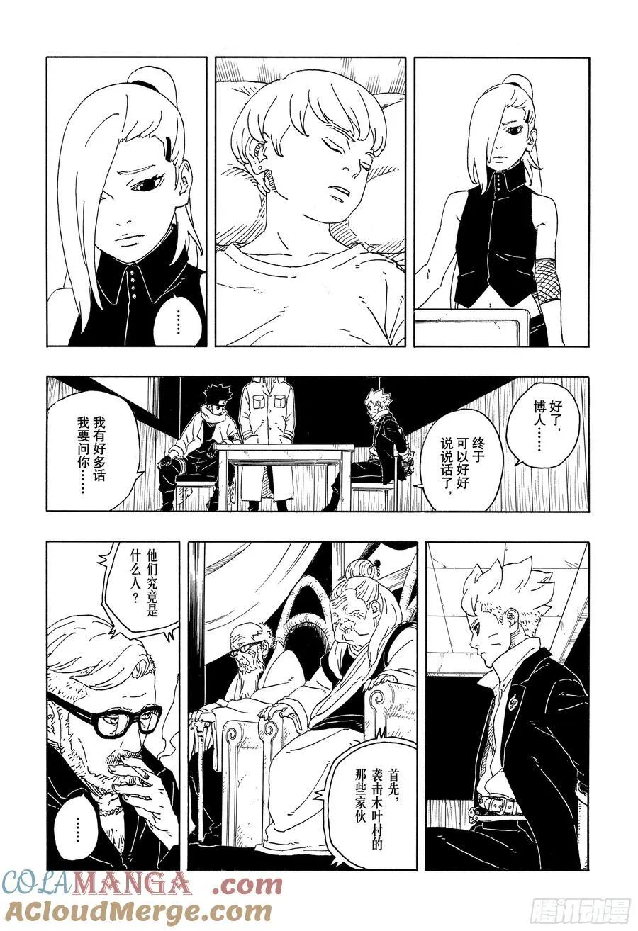 TBW14话 职责4