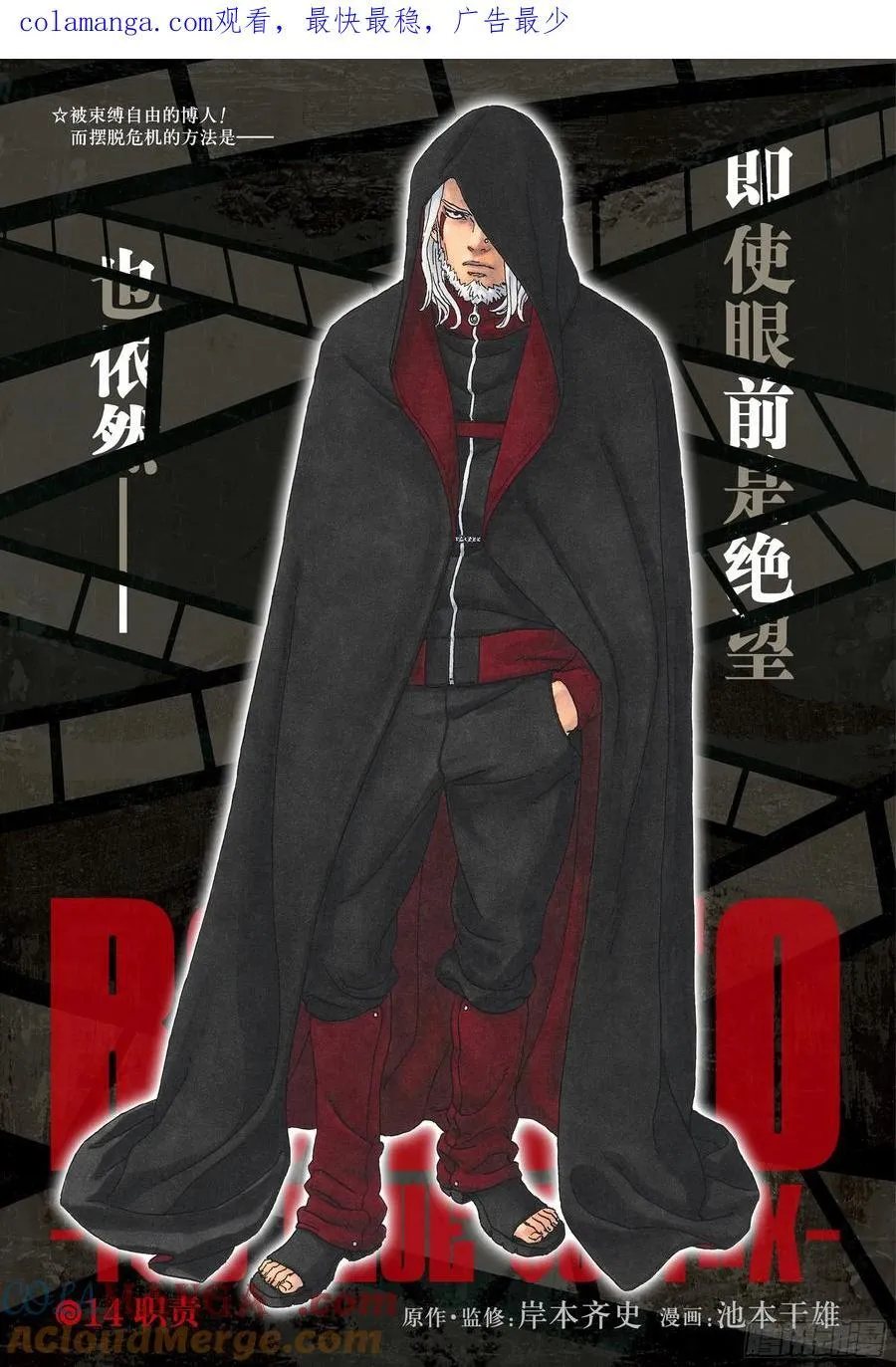 TBW14话 职责0
