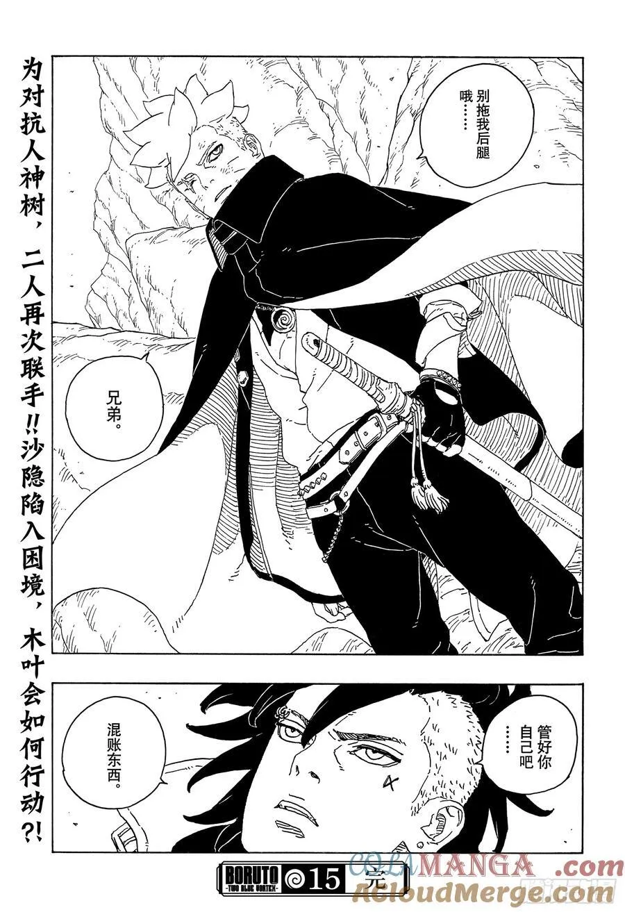 TBW15话 有活力的人生40