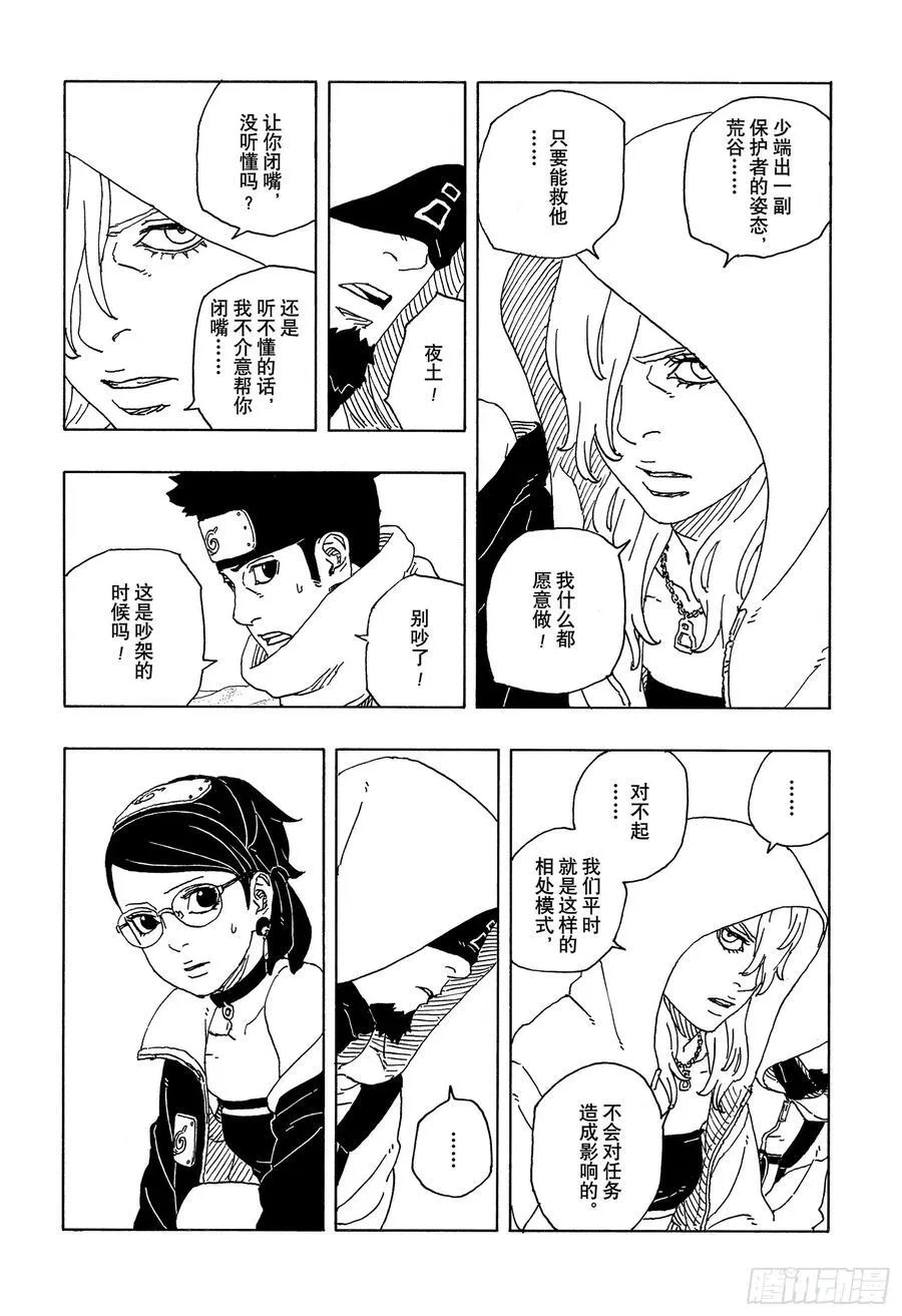 TBW17话 猛兽幼崽7