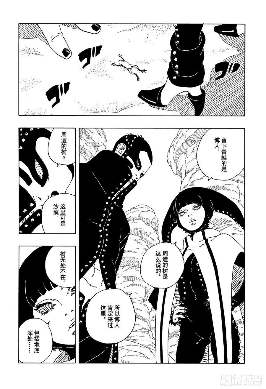 TBW17话 猛兽幼崽3
