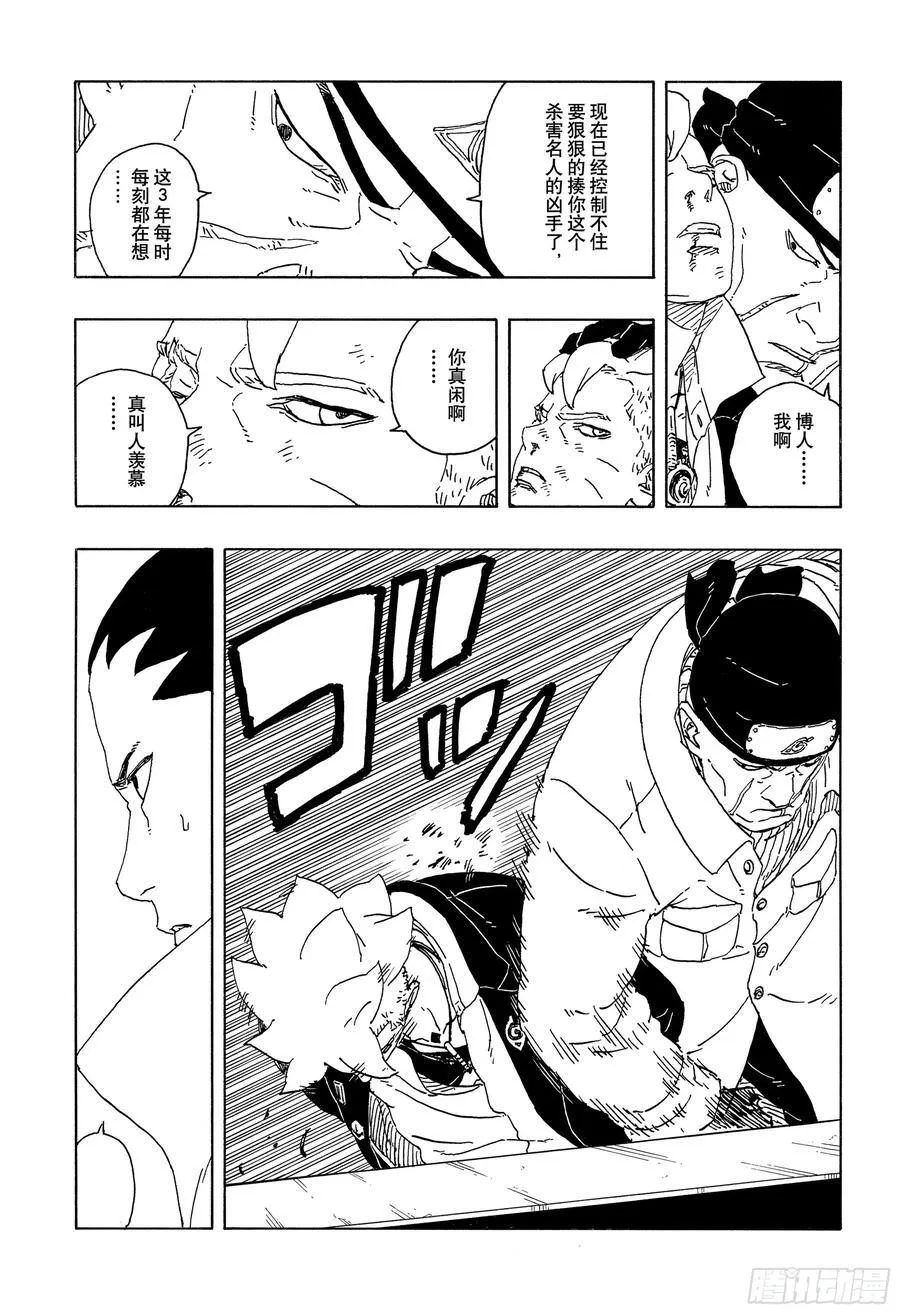 TBW14话 职责23