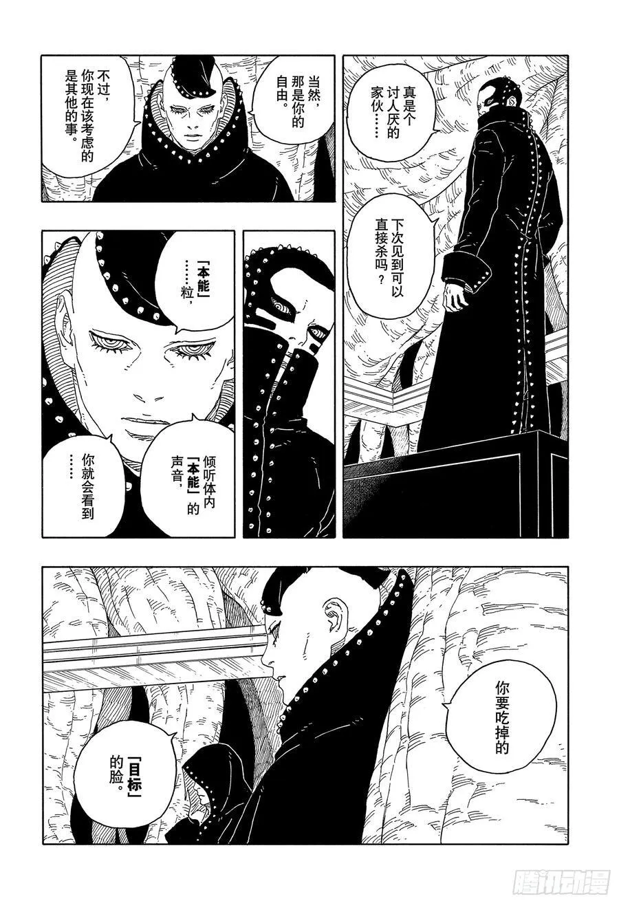 TBW15话 有活力的人生27