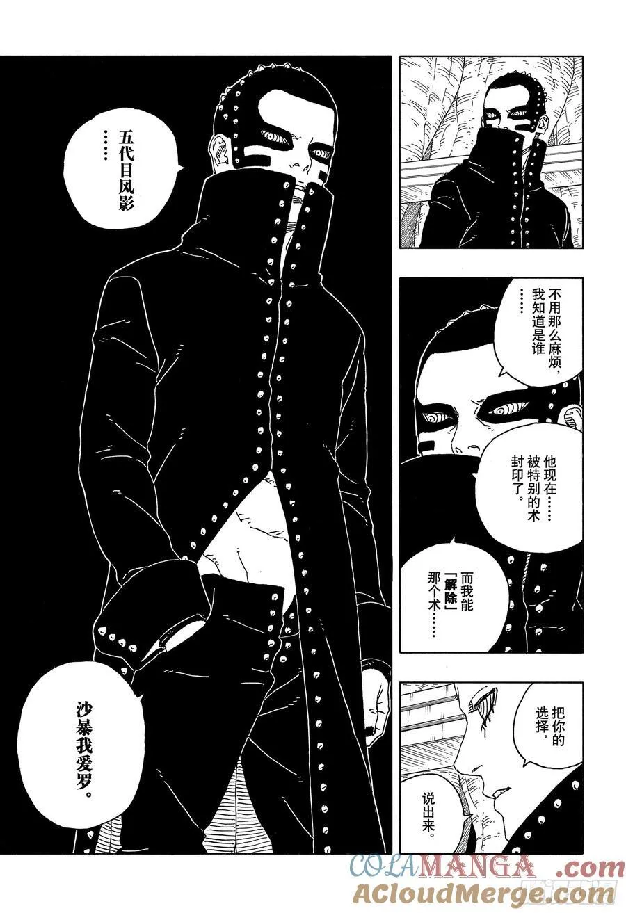 TBW15话 有活力的人生28