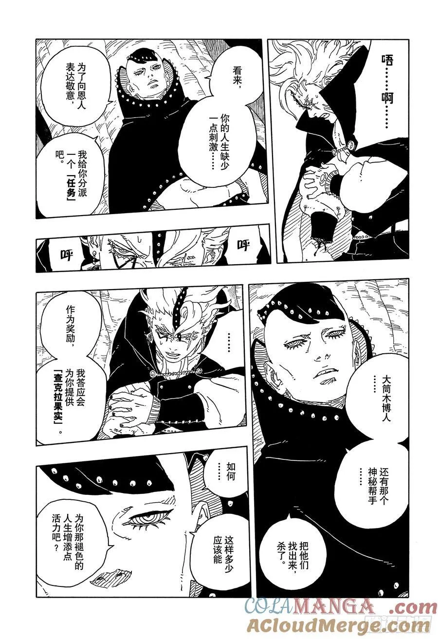 TBW15话 有活力的人生24