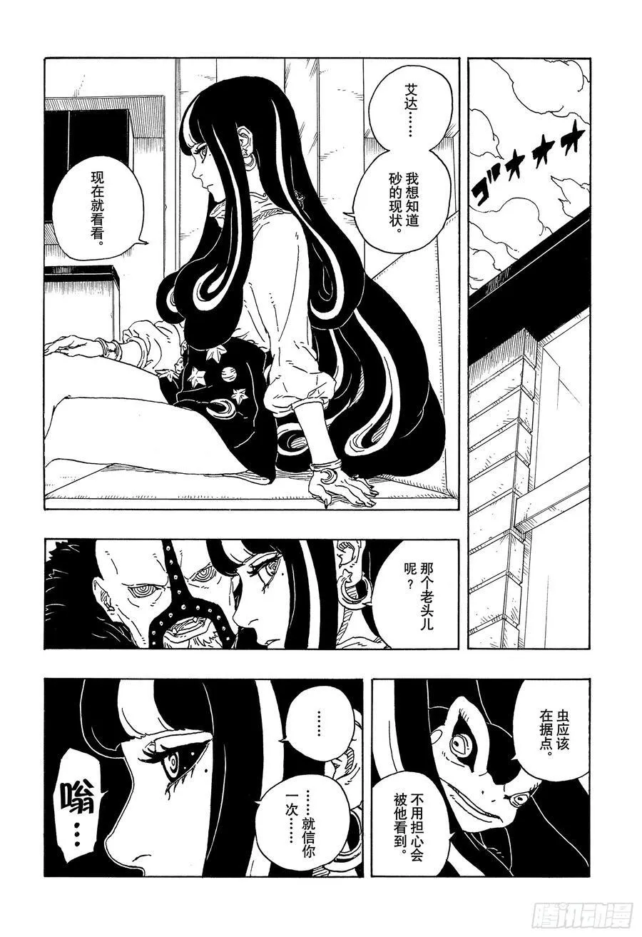 TBW17话 猛兽幼崽33