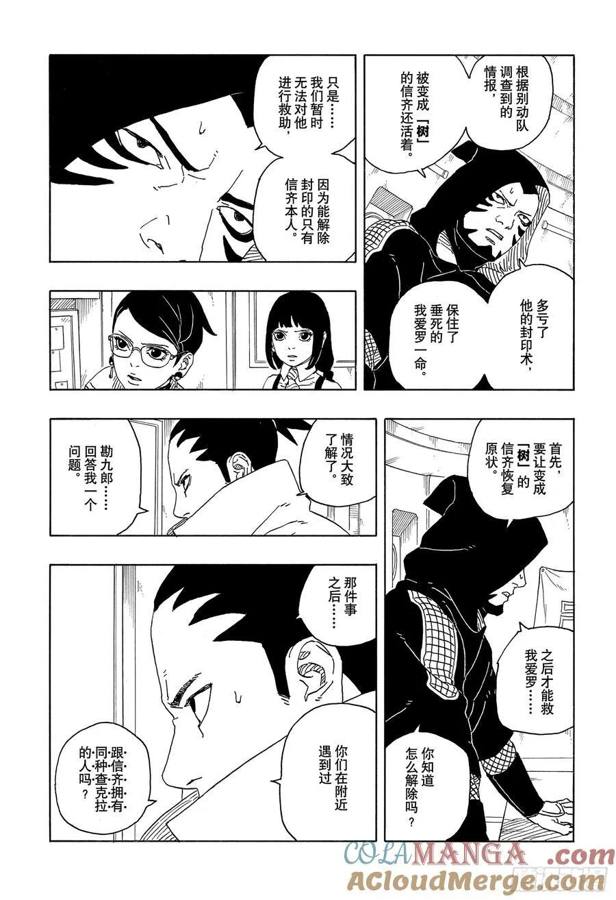 TBW15话 有活力的人生12