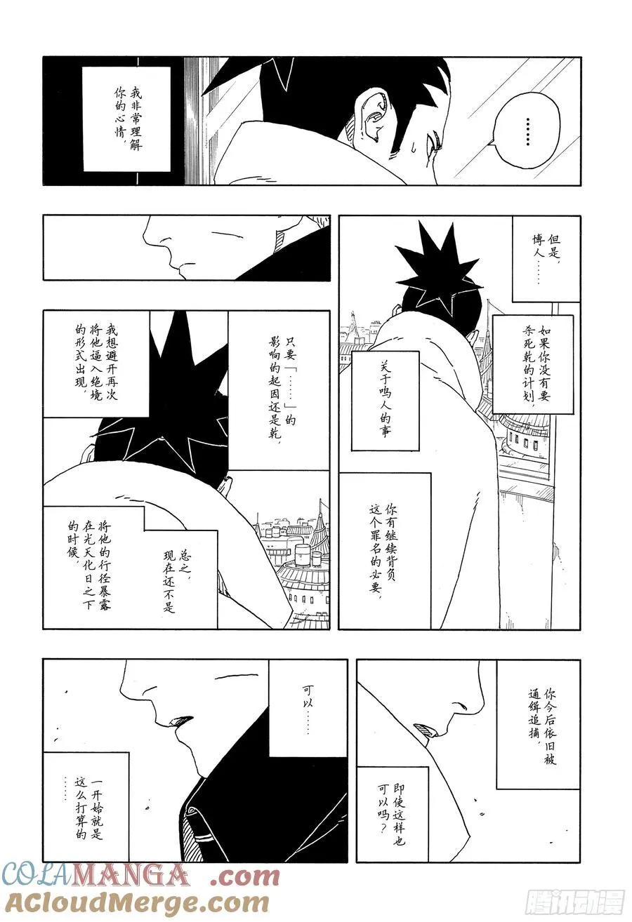 TBW14话 职责14