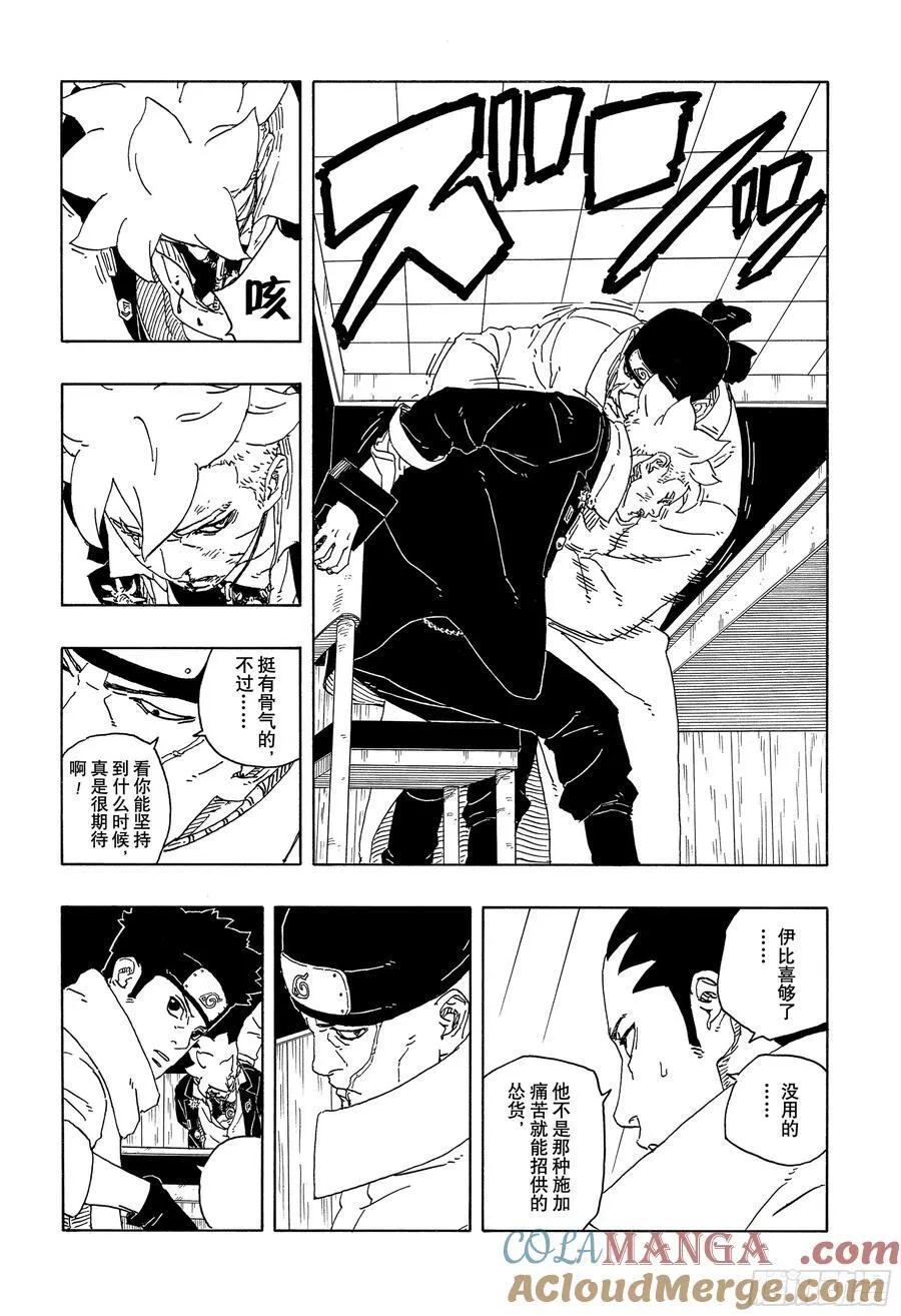 TBW14话 职责24