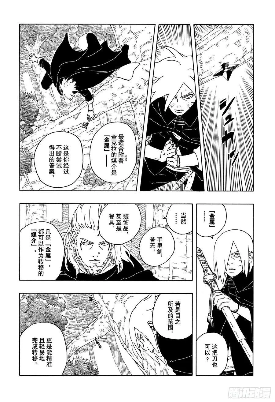 TBW16话 命运的特异点3