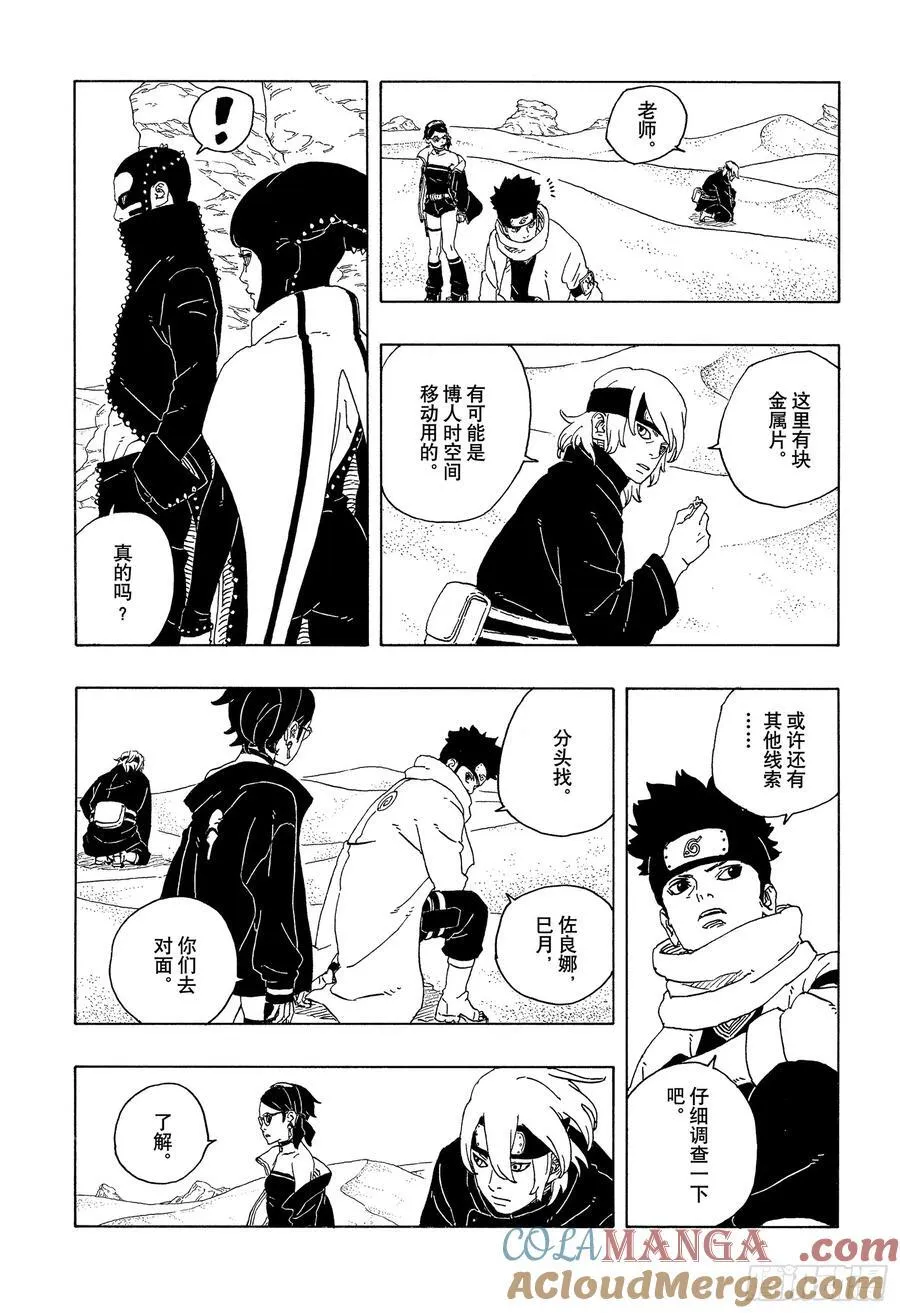 TBW17话 猛兽幼崽24