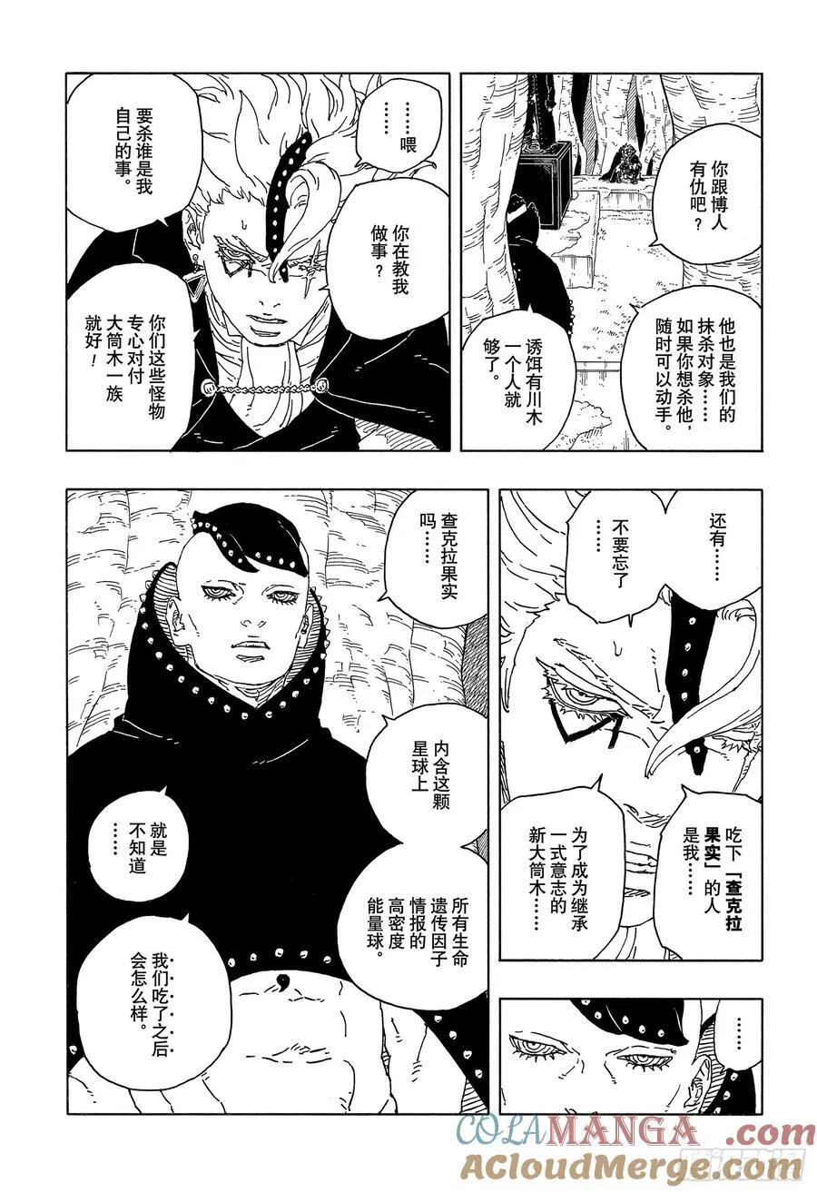 TBW15话 有活力的人生20