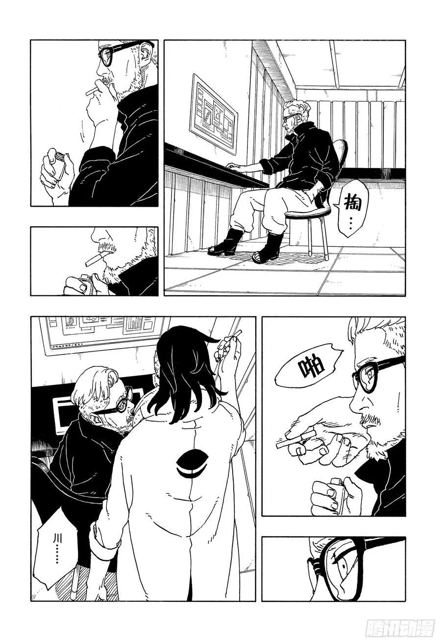 TBW17话 猛兽幼崽39
