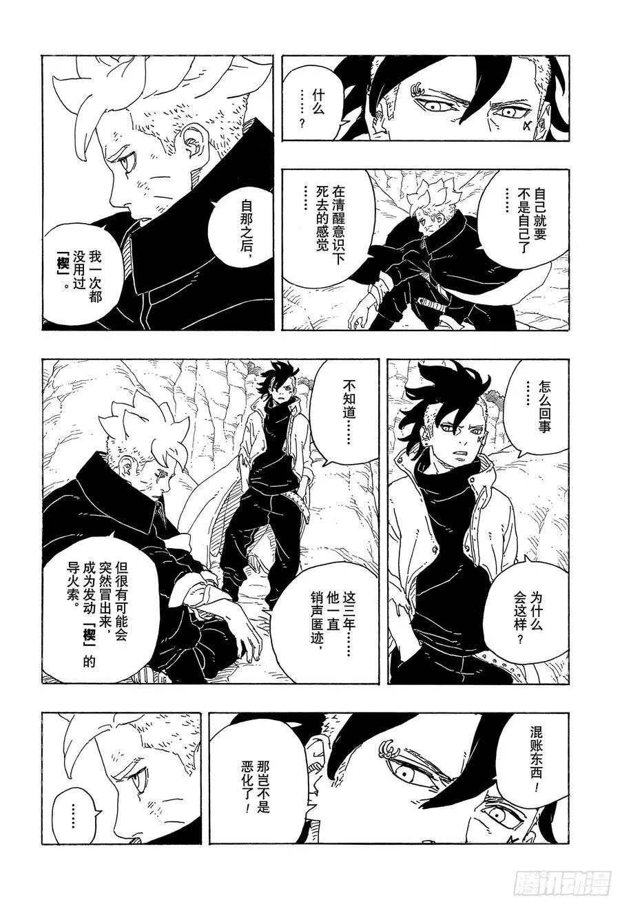 TBW15话 有活力的人生33
